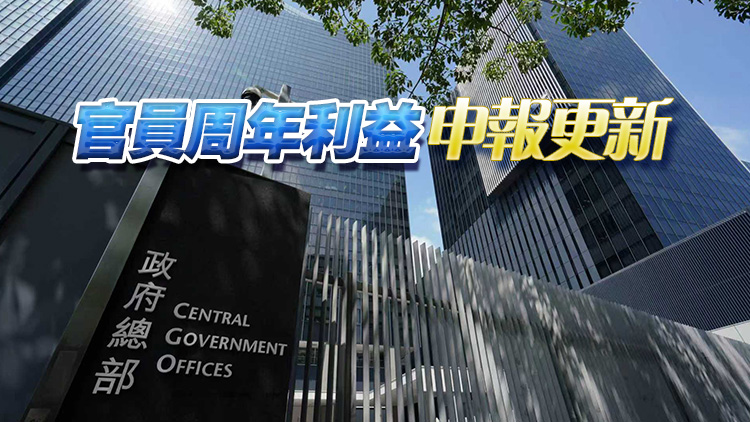 高官利益申報(bào)｜許正宇7物業(yè)成「樓王」 鄧炳強(qiáng)續(xù)為「無殼蝸?！? title=