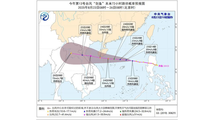 廣東省啟動防風(fēng)Ⅳ級應(yīng)急響應(yīng)