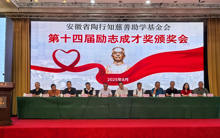 有片|愛(ài)心續(xù)航14載   皖歙縣累計(jì)發(fā)放「勵(lì)志成才獎(jiǎng)」助學(xué)金近800萬(wàn)元