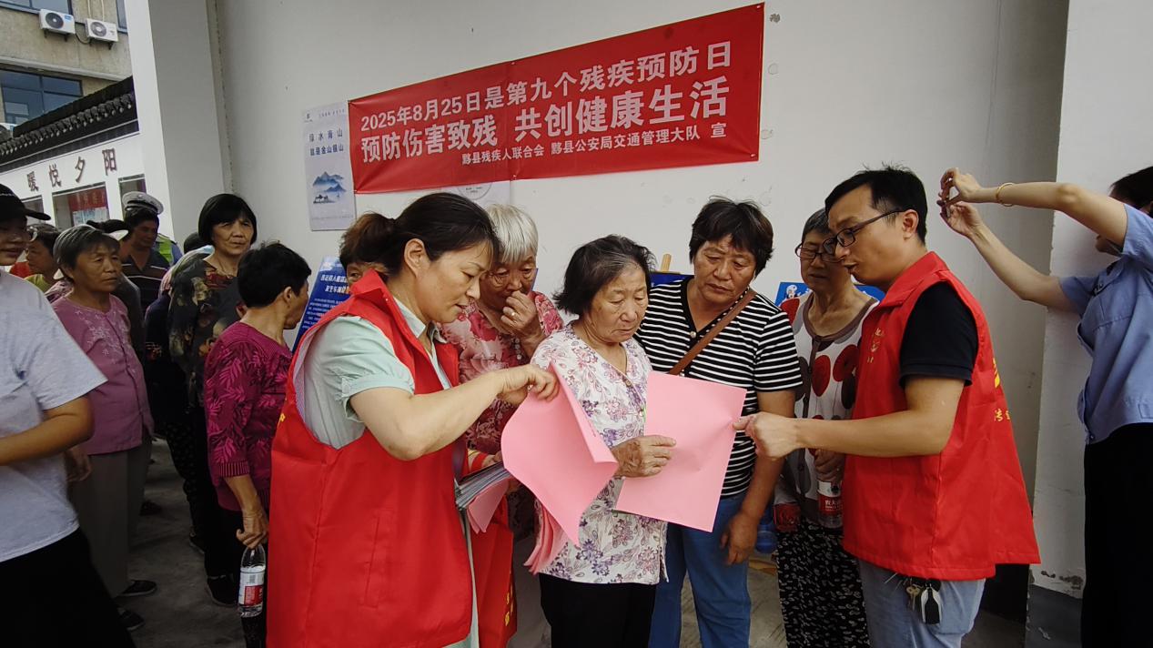 皖黟縣開展第九次全國殘疾預(yù)防日宣教活動