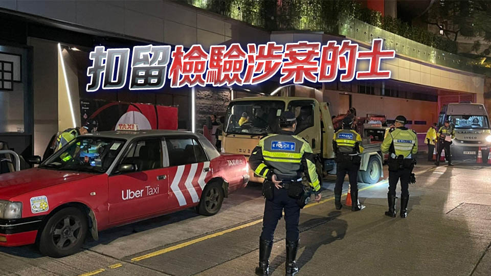 警中區(qū)打擊的士違規(guī) 48歲男子涉濫收車資等被捕