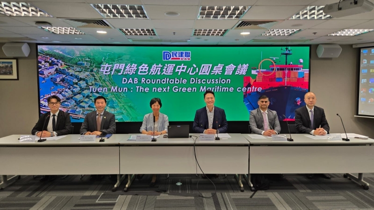 民建聯(lián)舉行圓桌會(huì)議 推動(dòng)屯門發(fā)展綠色航運(yùn)中心