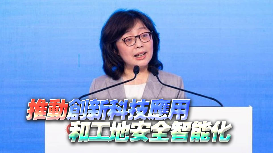 甯漢豪：逾600工地獲安全智慧工地系統(tǒng)標(biāo)籤 籲業(yè)界積極參與