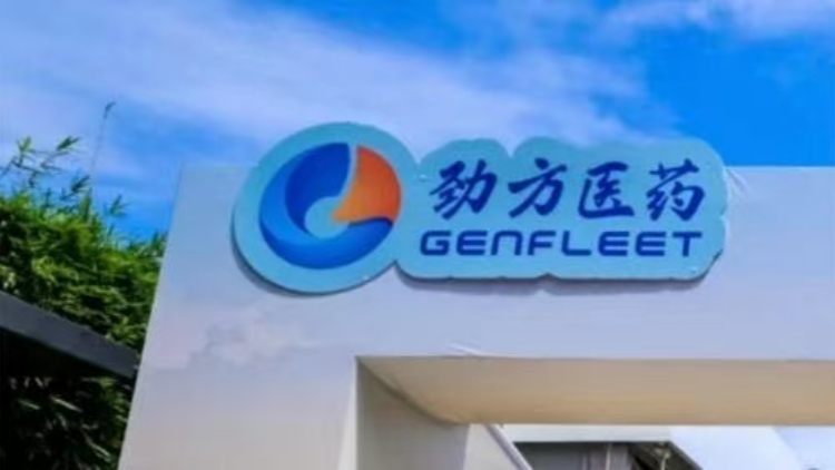 【新股最前線】勁方醫(yī)藥通過上市聆訊 中信証券任獨家保薦人