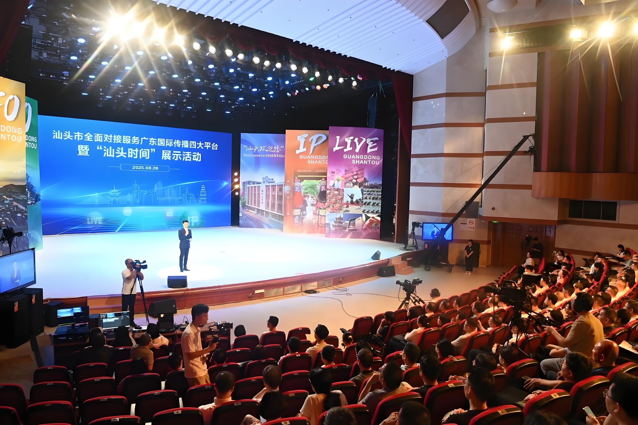 創(chuàng)新國際傳播模式 講好「汕頭故事」