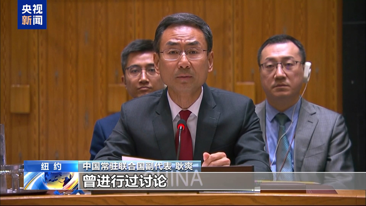 安理會(huì)就「北溪」管道爆炸舉行公開會(huì) 中方：國際社會(huì)需要一個(gè)交代