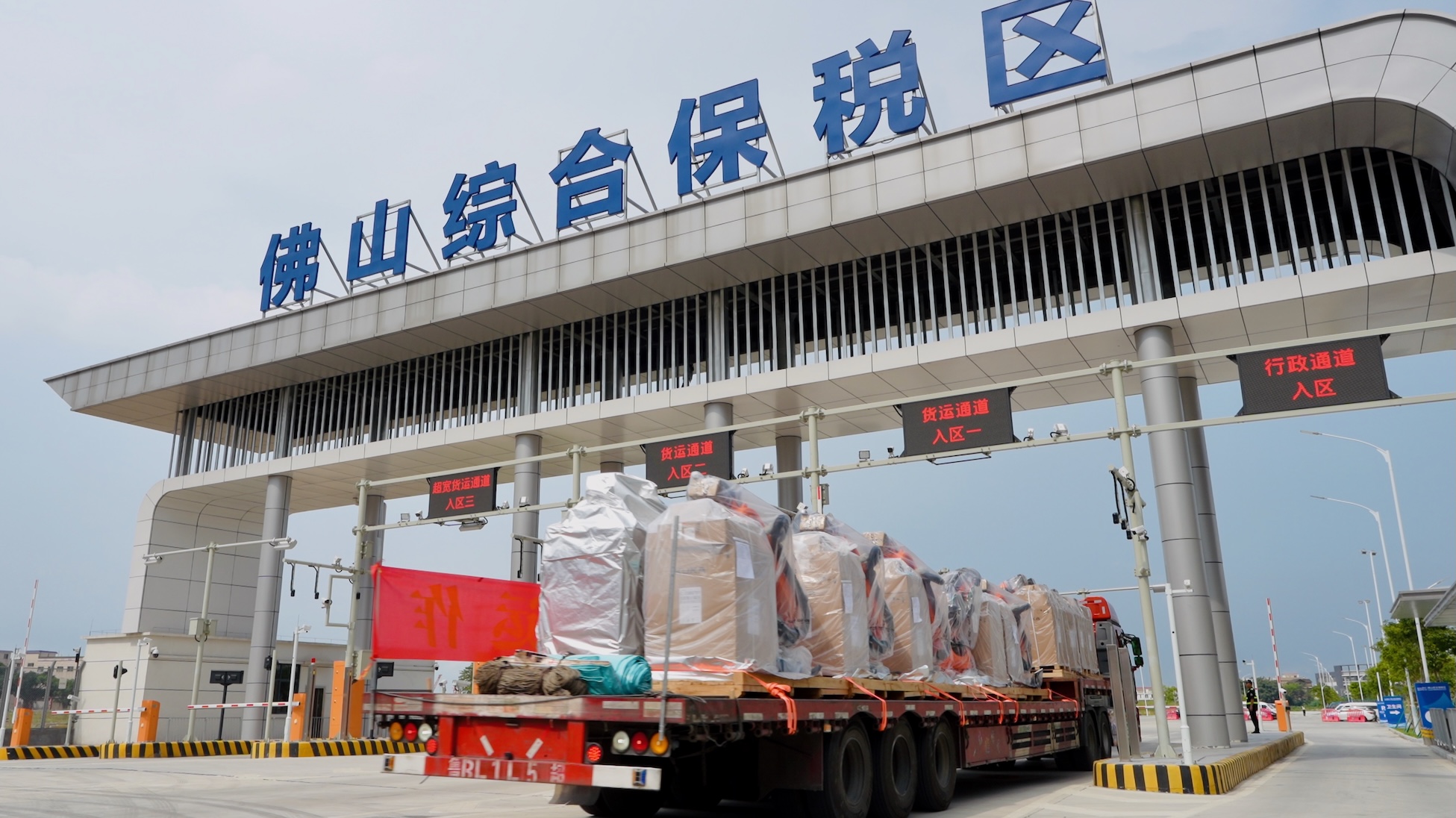     大灣區(qū)開放型經(jīng)濟(jì)再添新引擎  佛山綜合保稅區(qū)正式封關(guān)運(yùn)作
