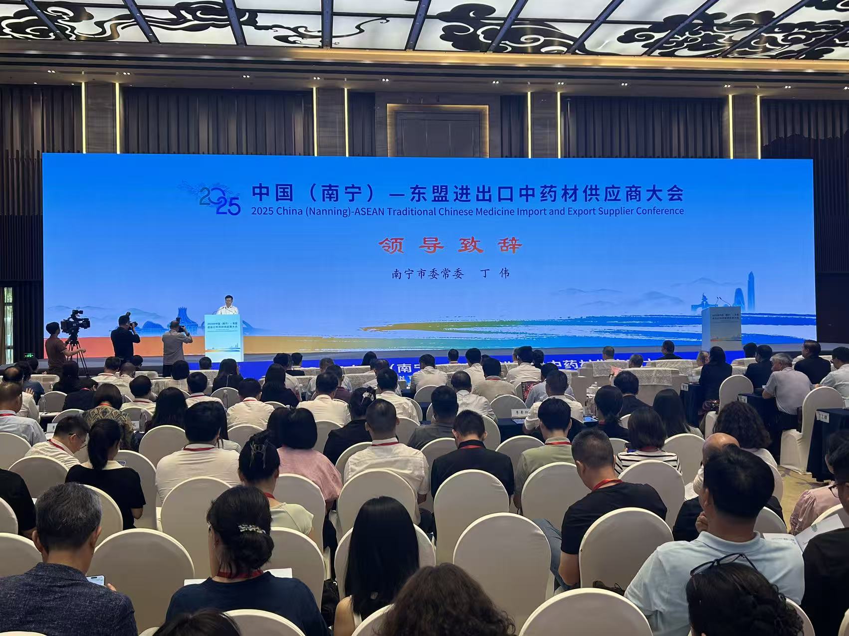 中國（南寧）—東盟進(jìn)出口中藥材供應(yīng)商大會暨甘草產(chǎn)業(yè)高質(zhì)量發(fā)展大會在邕舉辦