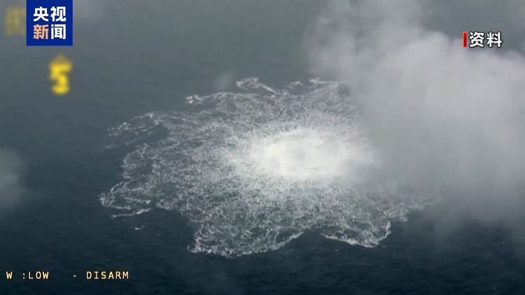 「北溪」爆炸事件調(diào)查取得突破 德國向6名烏克蘭籍嫌疑人發(fā)出逮捕令