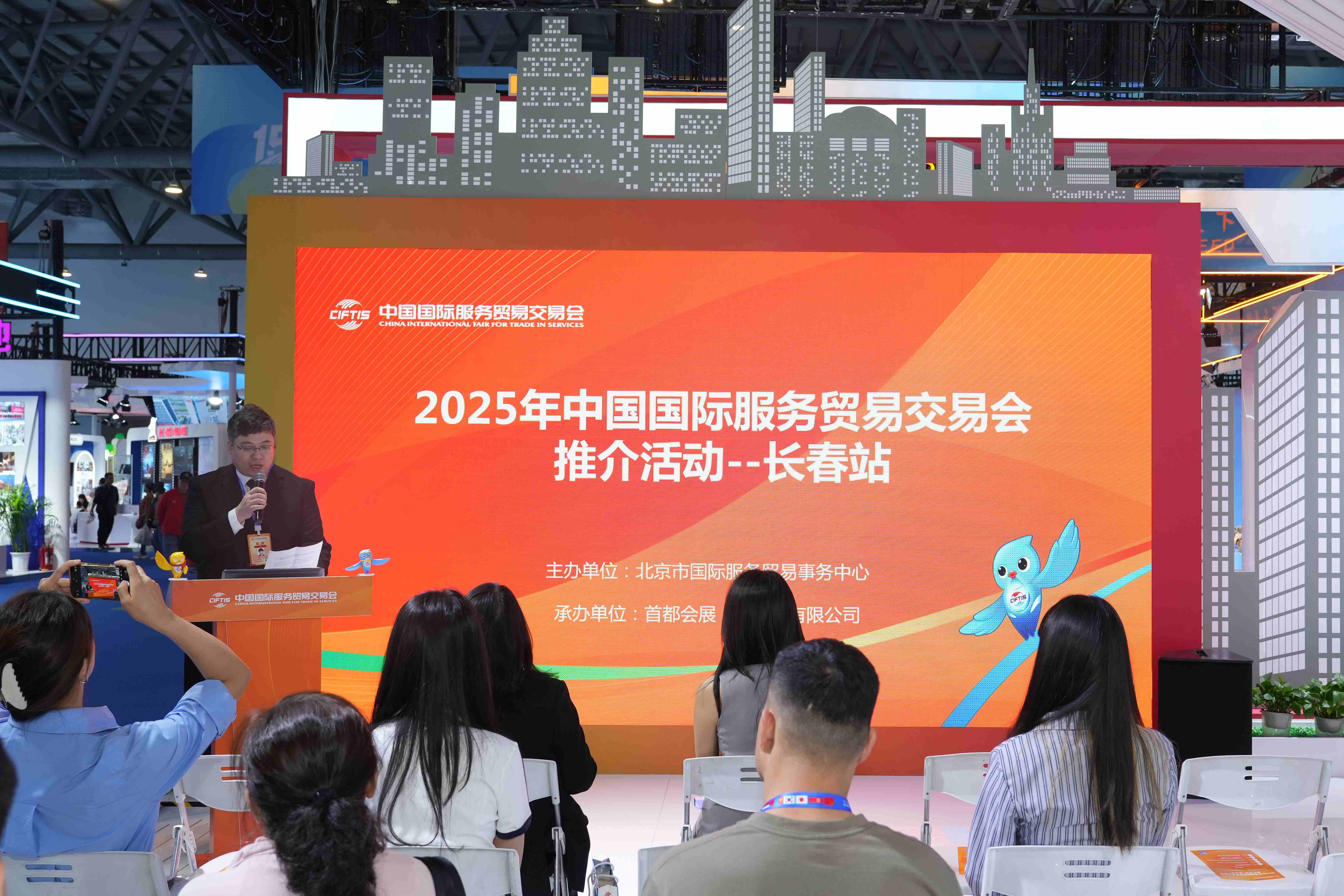 2025年服貿(mào)會走進(jìn)長春推介連結(jié)東北亞共繪服務(wù)貿(mào)易新藍(lán)圖