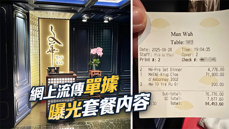 文華「8萬(wàn)晚餐」騙案｜女事主再報(bào)案 23歲本地男子涉詐騙被捕