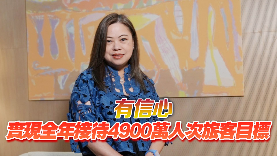 羅淑佩：今年首8個(gè)月錄逾3300萬名旅客來港 按年升12%　