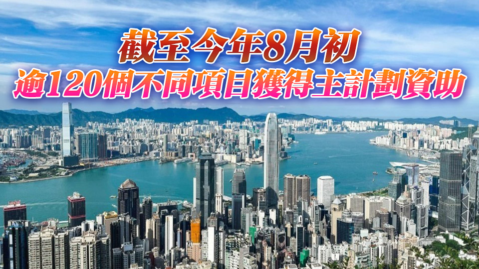 專(zhuān)業(yè)服務(wù)協(xié)進(jìn)支援計(jì)劃接受新一輪申請(qǐng) 11月30日截止