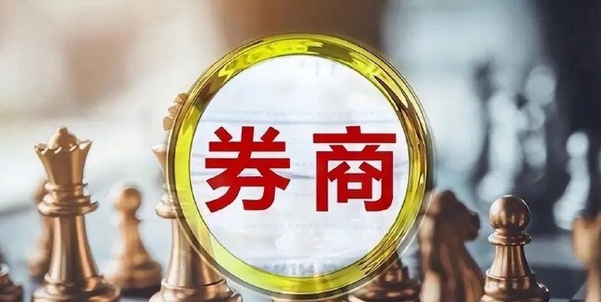 【財通AH】券商中報全線飄紅