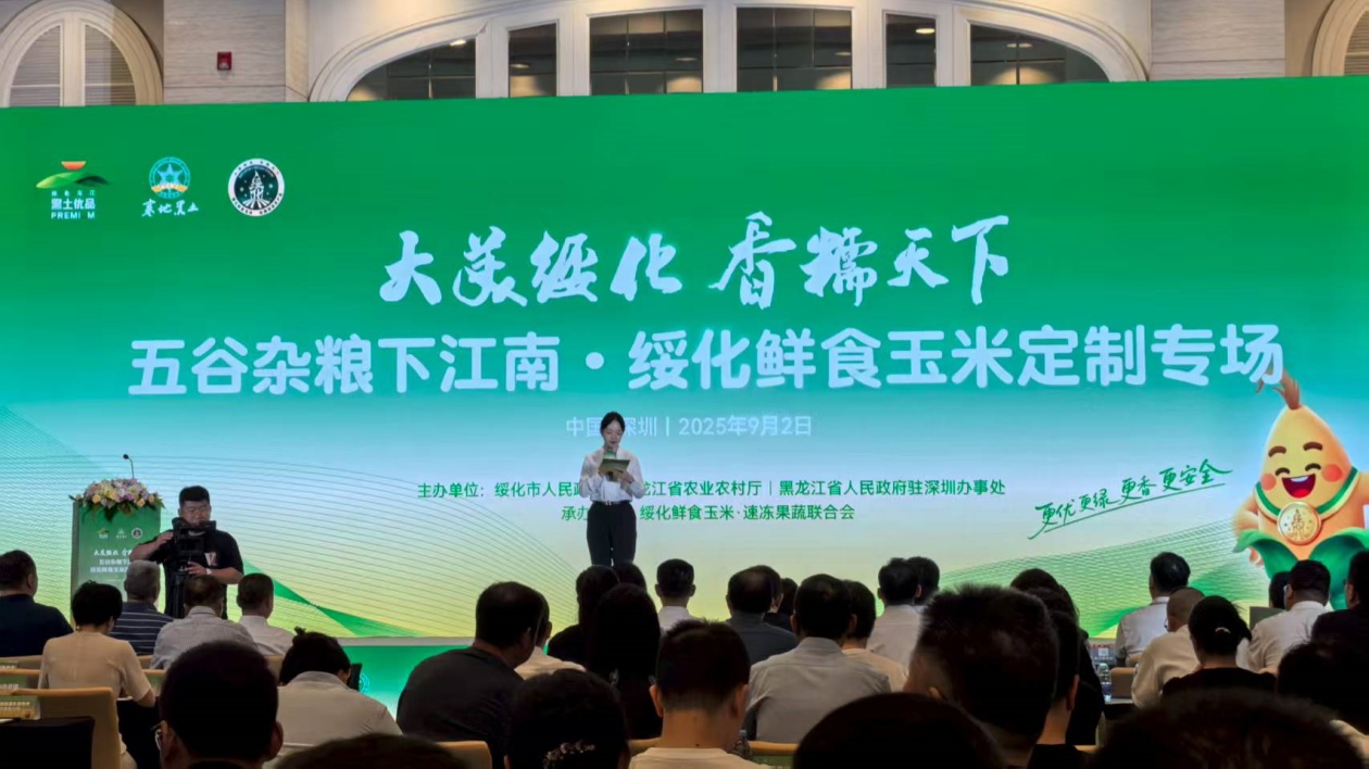 「黑土優(yōu)品」耀鵬城 「定製農(nóng)業(yè)」下江南
