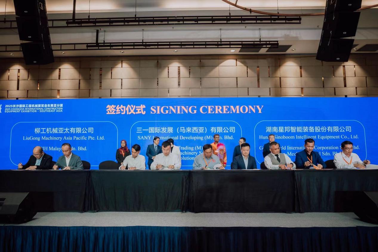 中國(guó)智造深耕東盟：第三屆長(zhǎng)沙國(guó)際工程機(jī)械展東南亞分展啟中馬合作新章