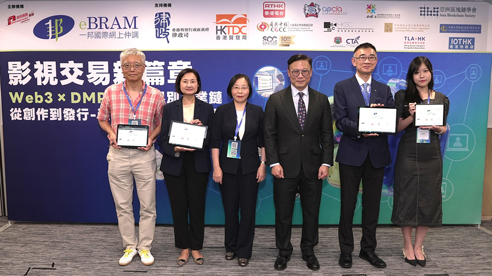 一邦與三機構簽署合作備忘錄 推動法律科技於影視文化產業(yè)應用