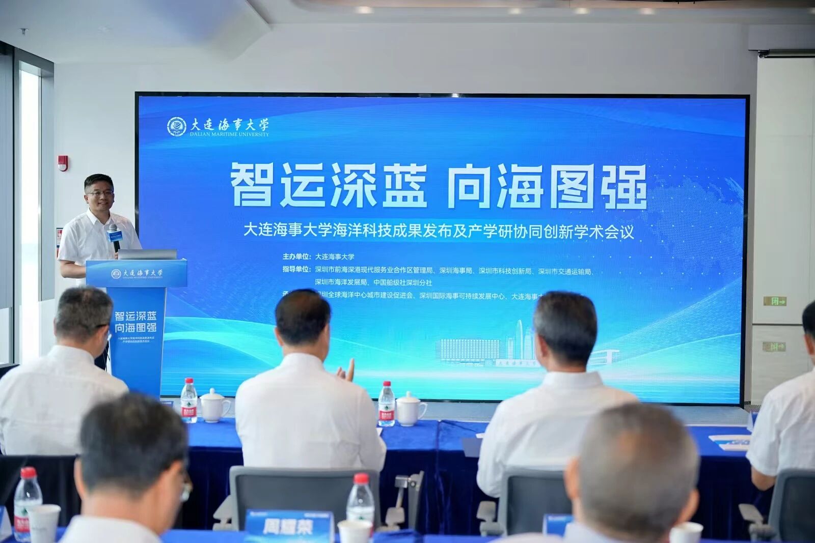  共推綠色智能航運(yùn)發(fā)展 大連海事大學(xué)海洋科技成果發(fā)布會在深圳前海舉辦