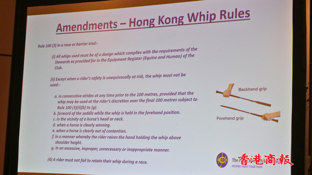 馬會新季用鞭規(guī)例修訂 騎師最後100米前禁施連環(huán)鞭