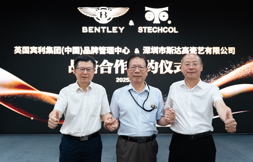 英國賓利家族品牌與斯達(dá)高瓷藝簽約合作