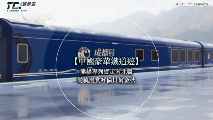 旅監(jiān)局接勝景遊通報(bào)：一個(gè)新疆團(tuán)遇交通意外 釀1死3傷