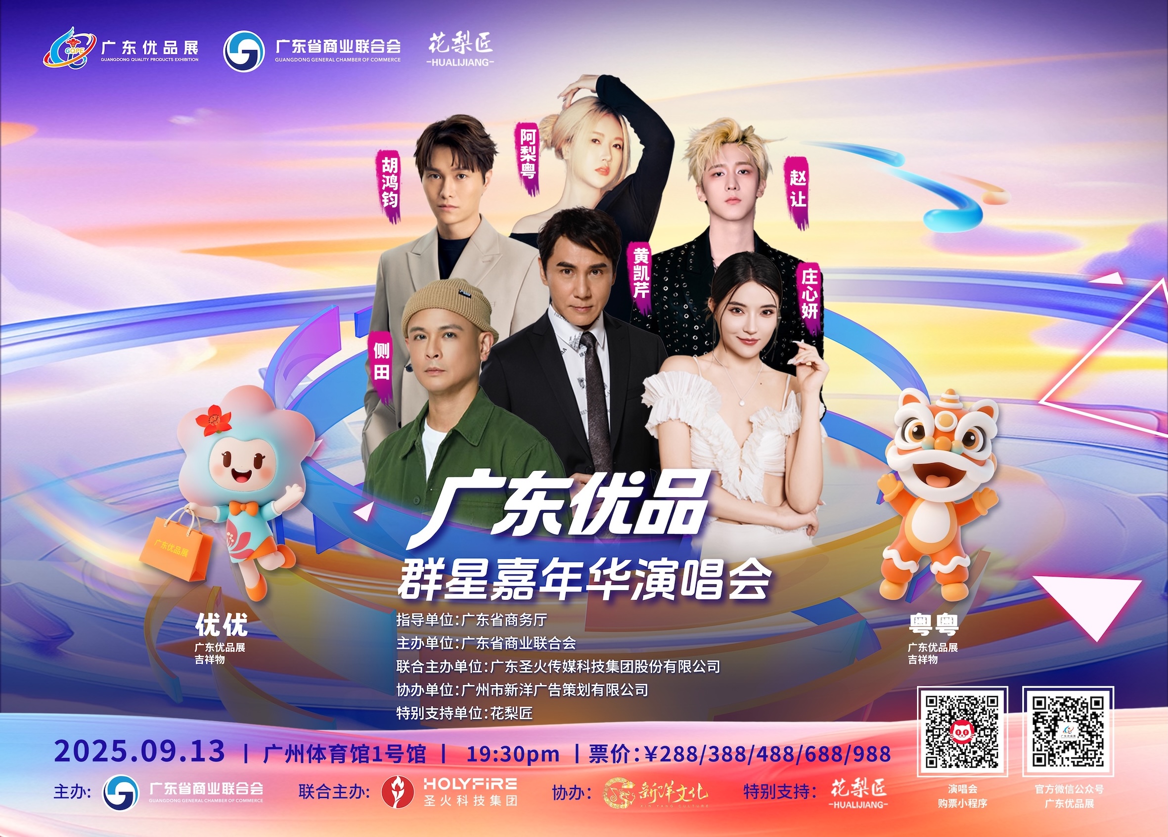 五大展區(qū)逾千家展商  廣東打造內(nèi)外貿(mào)一體化新平臺