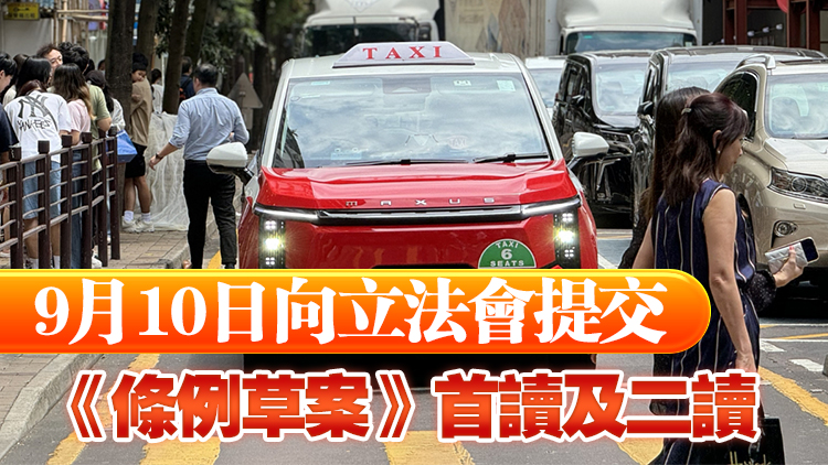 陳美寶：冀本屆立法會任期完結(jié)前通過網(wǎng)約車服務(wù)條例草案