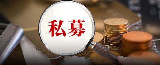 【財通AH】備案私募產(chǎn)品連續(xù)3個月超千隻 百億量化私募成主力軍