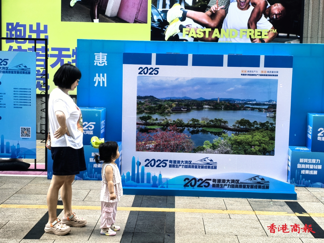 新質(zhì)生產(chǎn)力暨高質(zhì)量發(fā)展成果展移師惠州 展示灣區(qū)全鏈條創(chuàng)新生態(tài)發(fā)展新引擎