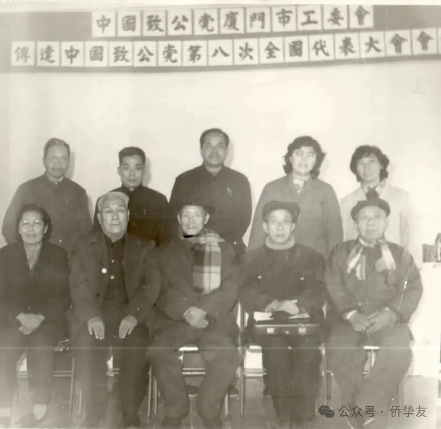 緬懷愛國(guó)華僑、抗日鬥士 -原致公黨廈門市工委會(huì)主委張述