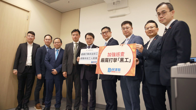 民建聯(lián)與鄧炳強(qiáng)會面 冀嚴(yán)打黑工保障本地就業(yè)
