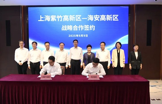上海紫竹高新區(qū)與江蘇海安高新區(qū)簽約