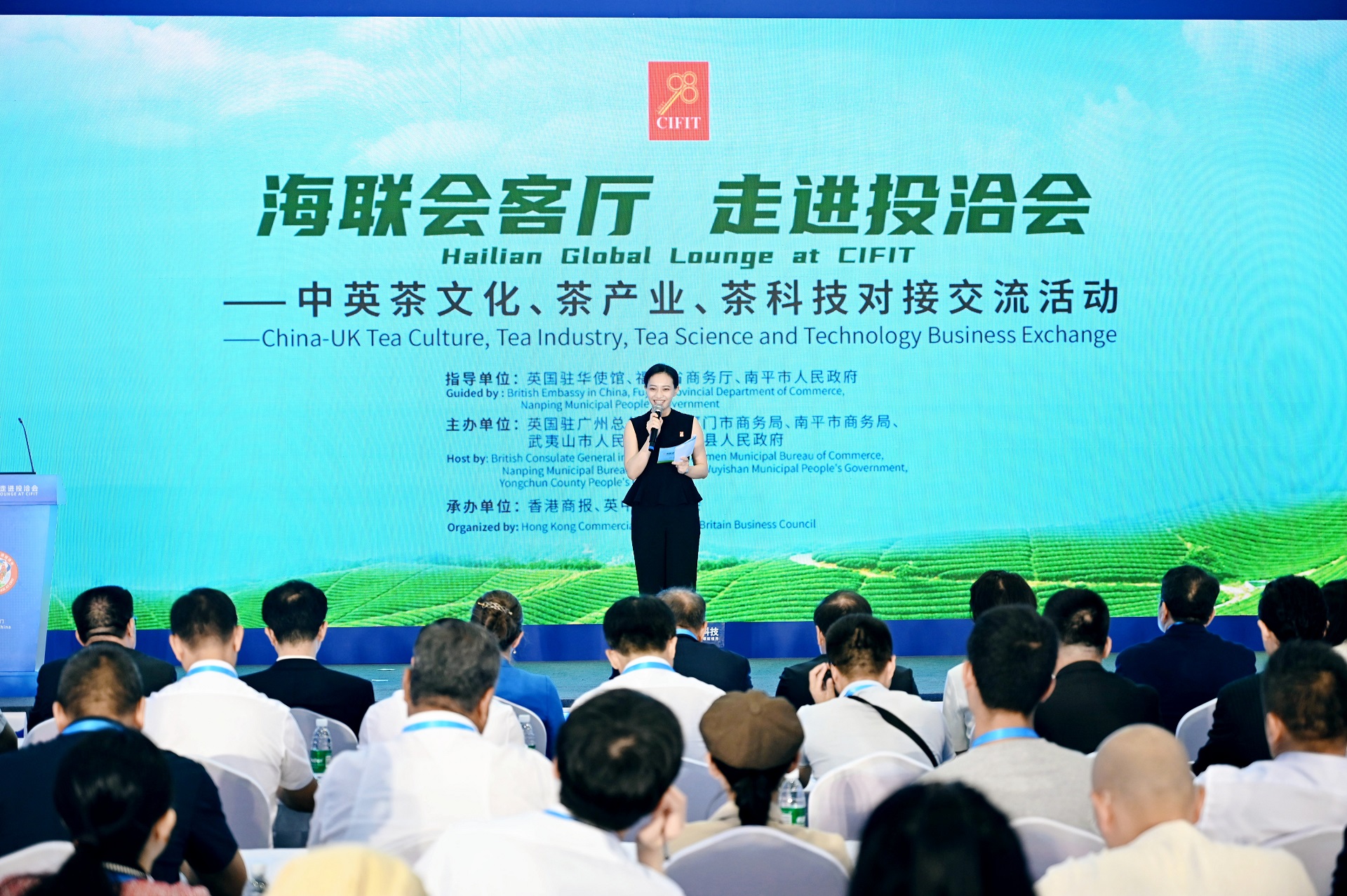 「海聯(lián)會客廳·走進投洽會 」中英茶文化、茶產(chǎn)業(yè)、茶科技對接交流活動舉辦