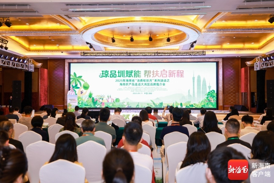 海南農產品「圳」出發(fā) 激活「小特產」大銷路