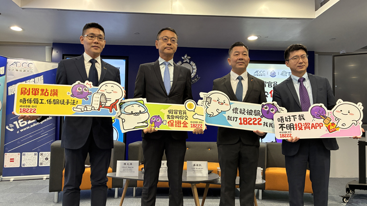 警方「防騙月」提高青少年防騙意識 全面支援學(xué)生免墮騙網(wǎng)