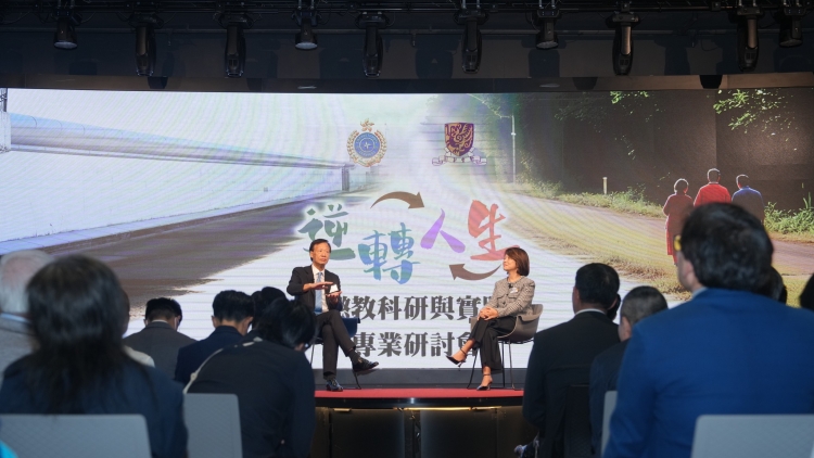 懲教署「逆轉(zhuǎn)人生」研討會(huì) 探討更生防罪策略