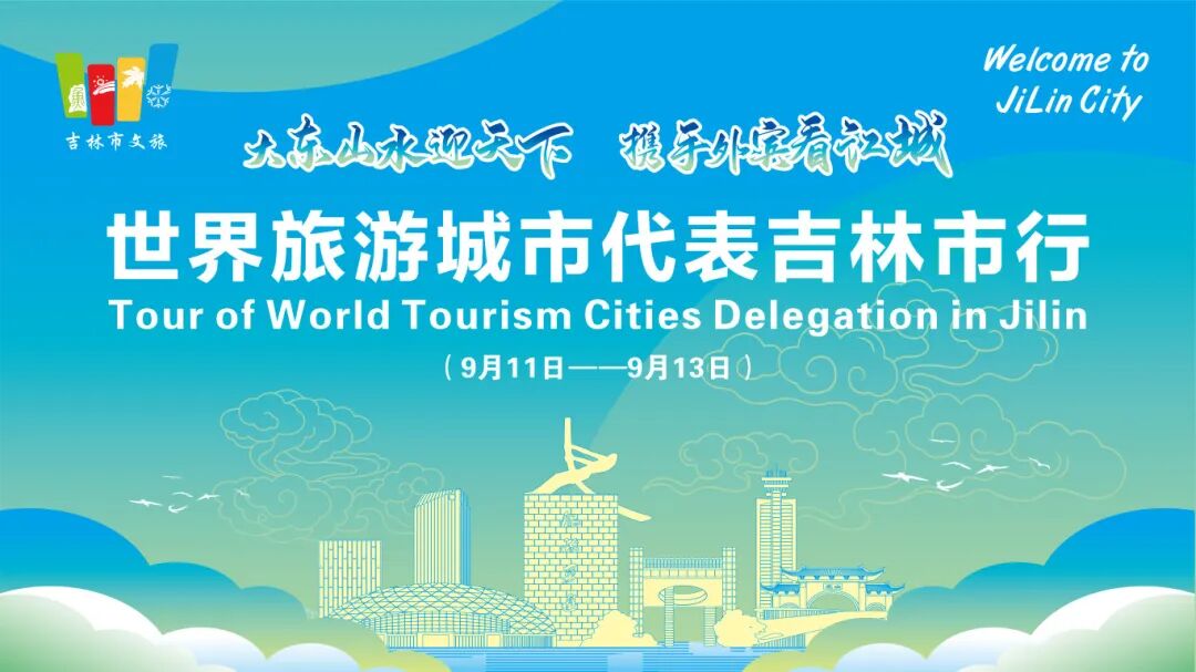 「魅力IP矩陣」繽紛盛放，城市品牌增值密碼深蘊(yùn)「大東山水」間！