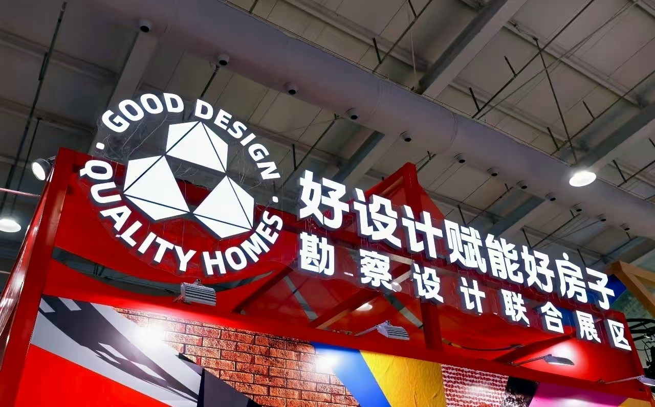 2025年服貿(mào)會(huì) | 清華設(shè)計(jì)院「縱覽當(dāng)代中國(guó)建築的動(dòng)態(tài)圖景」專題展開(kāi)幕