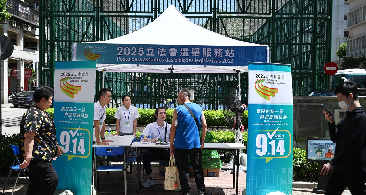 澳門立法會選舉丨國務(wù)院港澳辦：高質(zhì)量民主又一標(biāo)誌性成就
