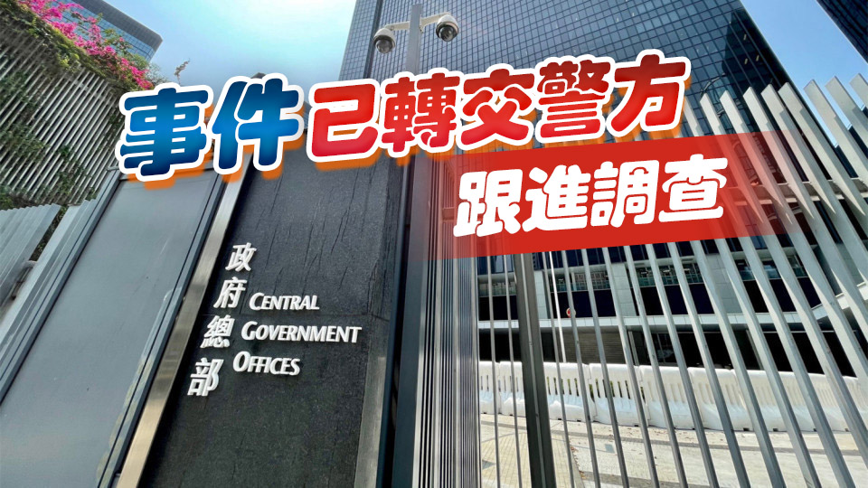 政府呼籲市民提防偽冒政府官員訪談的詐騙短片及文章