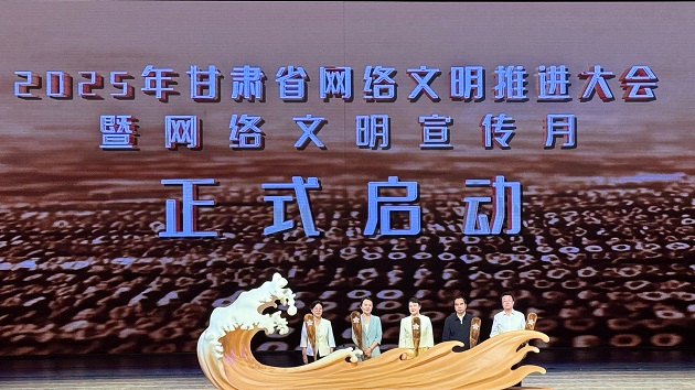 2025年甘肅「網(wǎng)安周+網(wǎng)絡文明月」雙啟動