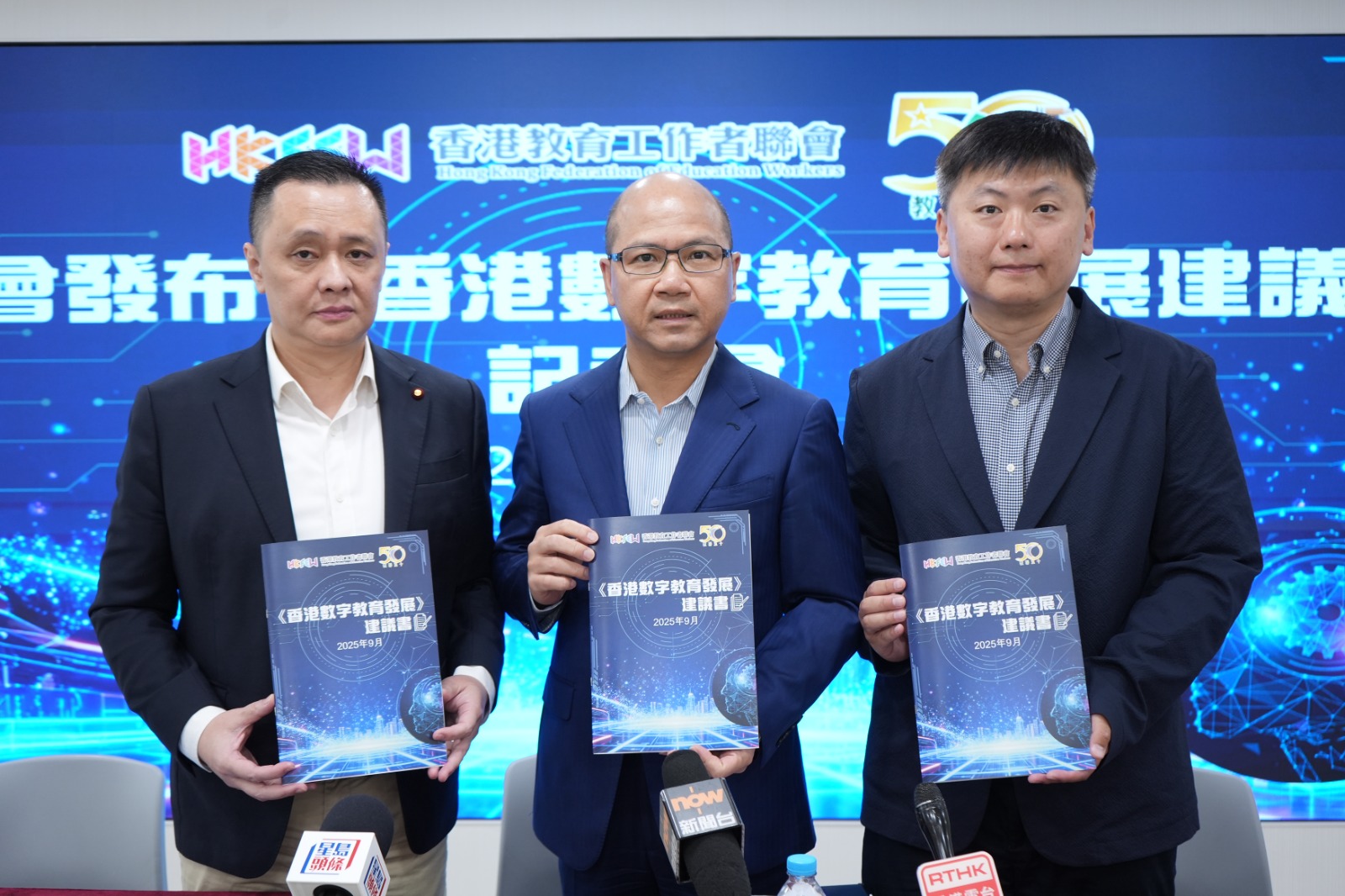 教聯(lián)會發(fā)布《香港數(shù)字教育發(fā)展建議書》