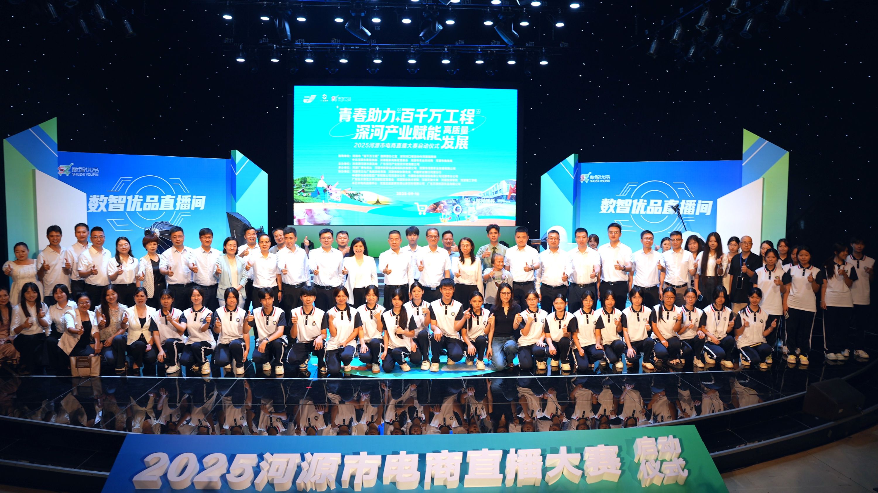 青春「主播」集結(jié)助力「百千萬工程」 2025河源市電商直播大賽啟動(dòng)