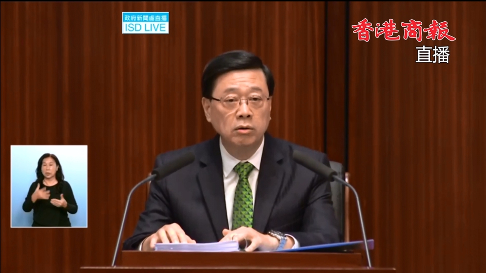 直播｜行政長官李家超發(fā)表新一份施政報告