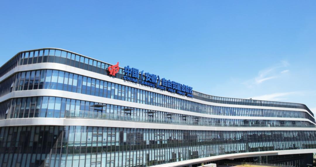 安徽自貿(mào)試驗(yàn)區(qū)合肥高新區(qū)塊再添國(guó)家級(jí)制度創(chuàng)新成果