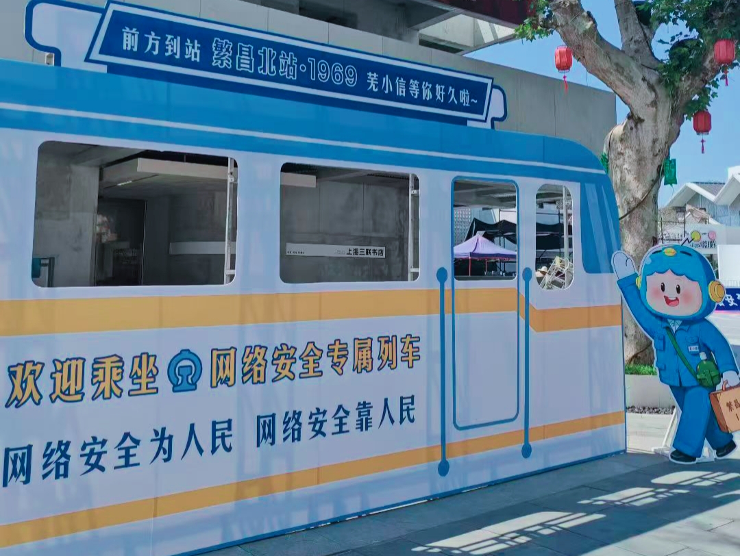 有片丨蕪湖市網(wǎng)絡(luò)文明形象大使「蕪小信」雕塑亮相繁昌北站