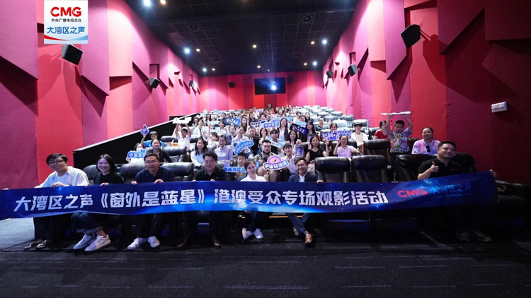共赴浩瀚星辰！大灣區(qū)之聲港澳受眾點(diǎn)讚《窗外是藍(lán)星》