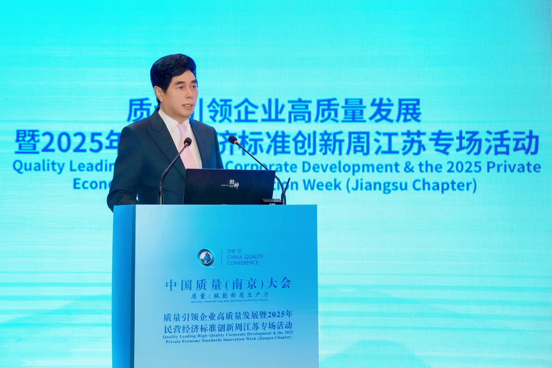 波司登高德康中國質(zhì)量大會分享質(zhì)量管理創(chuàng)新實踐