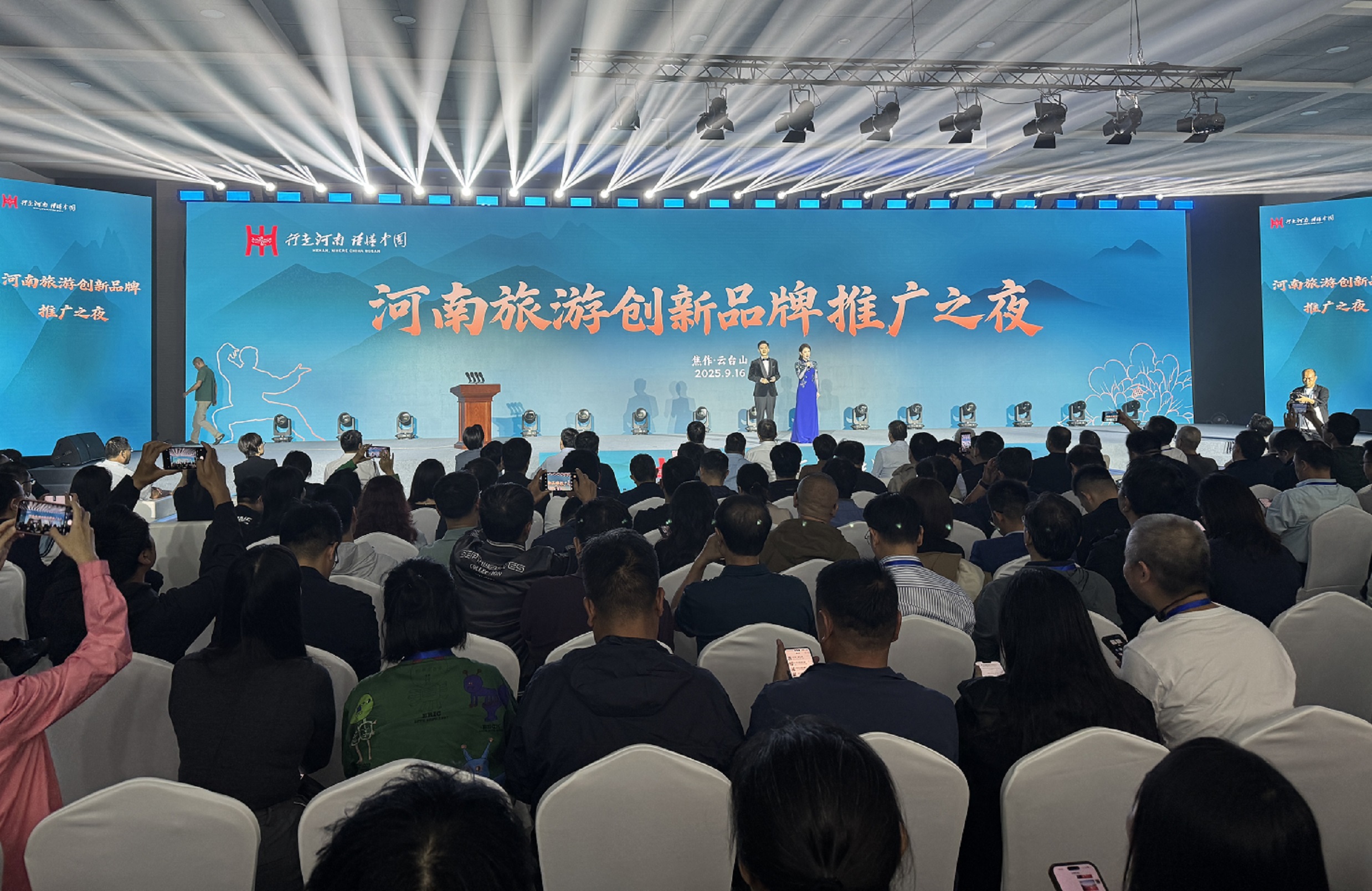 第七屆「中國服務」·旅遊產品創(chuàng)新大會在河南焦作舉行