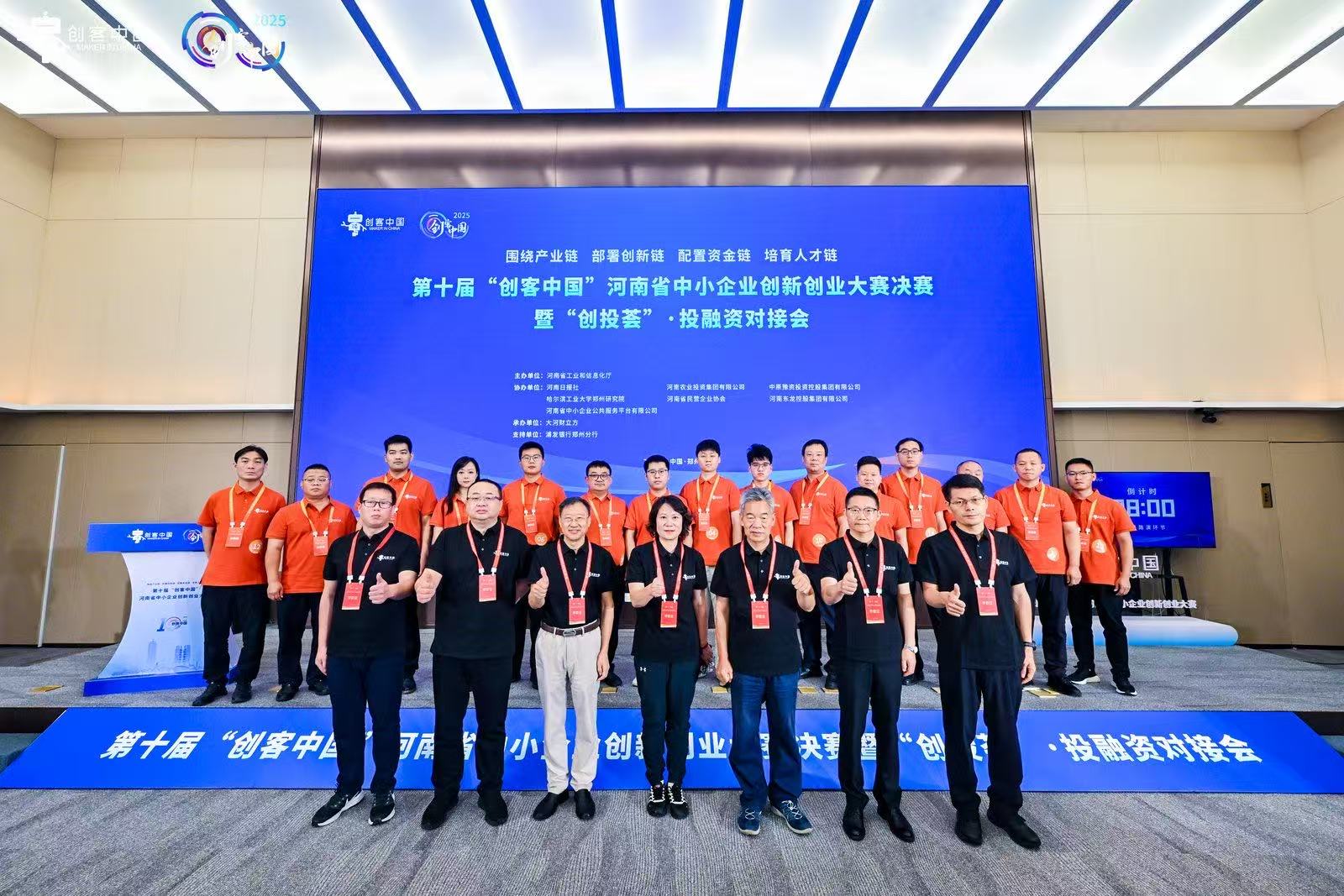 50個(gè)項(xiàng)目同臺(tái)競(jìng)技 第十屆「創(chuàng)客中國(guó)」河南省大賽在鄭州舉辦